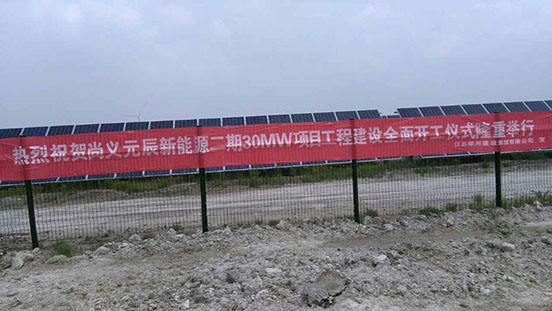 尚义太阳能履带好色先生黄色软件下载施工项目